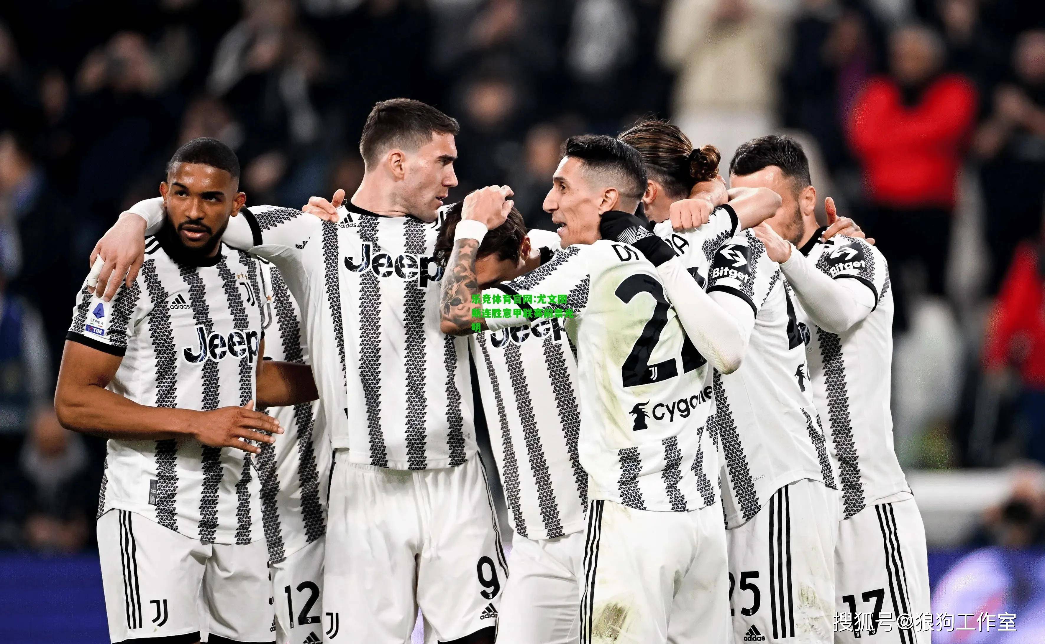 九游娱乐官方-欧冠赛程吃紧；多特蒙德窗口期回应争议；话题不断；球队文化再被提及的简单介绍