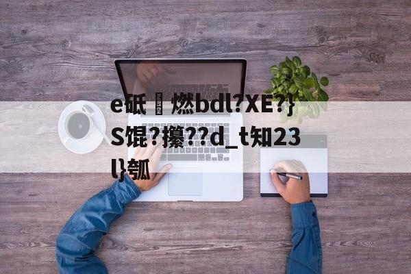 九游-砥劯什么意思